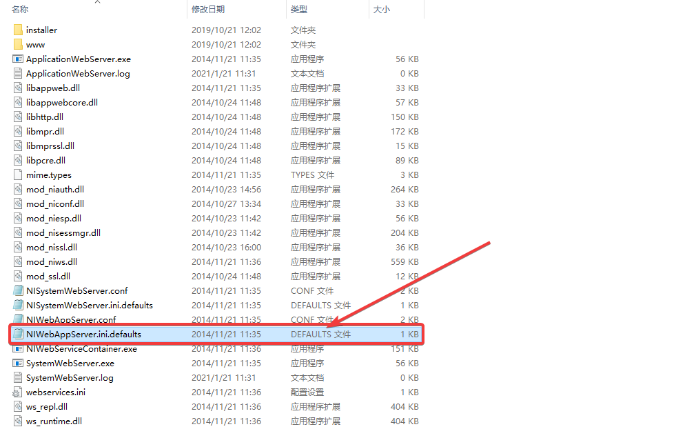 记录一次解决Ni applicationwebsever占用8080端口的问题
