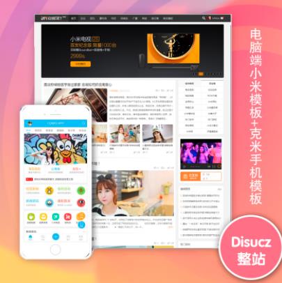 千梦网创108计第22计:克米论坛APP搭建技术,网站封装的高端玩法
