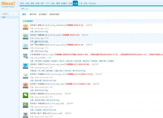 千梦网创108计第22计:克米论坛APP搭建技术,网站封装的高端玩法