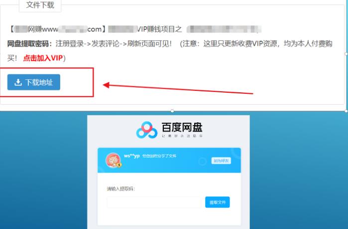 千梦网创108计第29计:网盘密码破解,每月接单躺赚3000零花钱