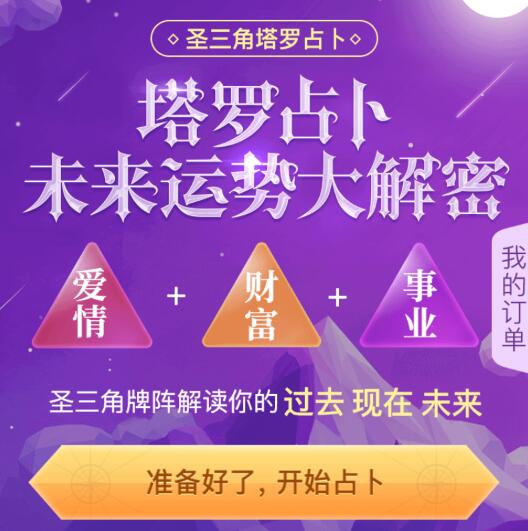 千梦网创108计第33计:塔罗牌在线占卜,快切CPS市场全自动盈利月入过万