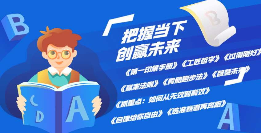 把握当下创赢未来电子书9本书籍