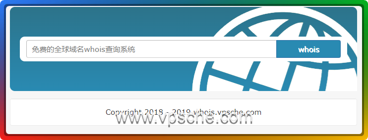 搭建全球域名whois查询系统源码教程附源码