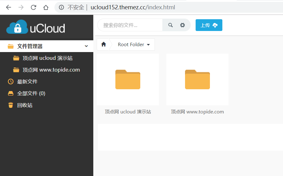Ucloud V2.0.2 - PHP文件存储分享源码破解版