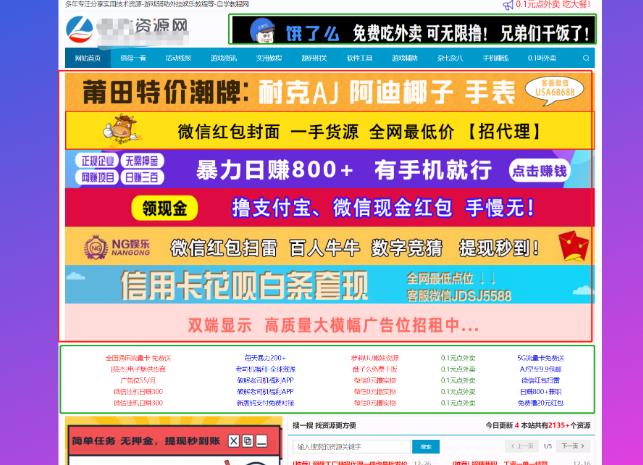 千梦网创108计第48计:薅羊毛情报站,结合千梦羊毛训练营单日盈利轻松破千