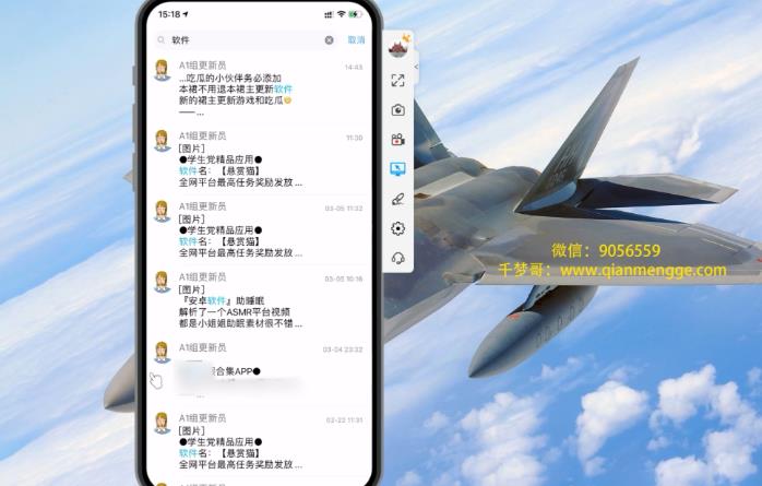 千梦网创108计第49计:全自动线报QQ群项目,结合淘客挂机单日躺赚100