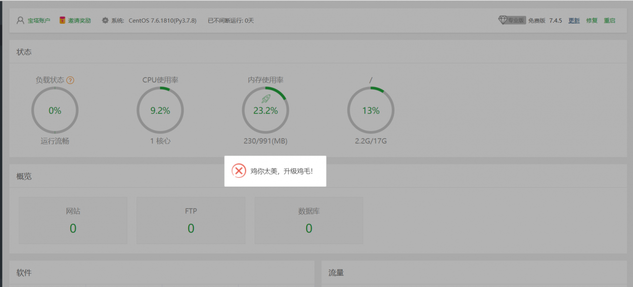 Bx面板 去信息回传+去强制更新+本地企业版脚本