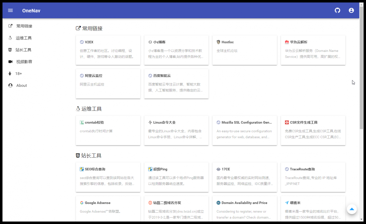 OneNav开源书签导航源码 更新至0.9.11