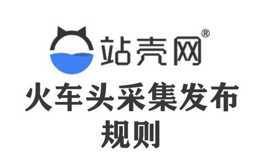 WordPress采集规则——日主题RiPro火车头站壳采集规则及发布模块示例(已更新至CeoMax总裁主题版)-晨夕阁