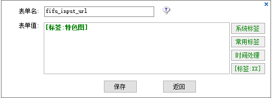 火车头采集,wordpress特色图如何设置?