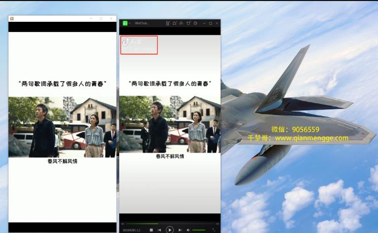 千梦网创108计第57计:抖音批量无水印解析消重技术,十分钟搬运1000