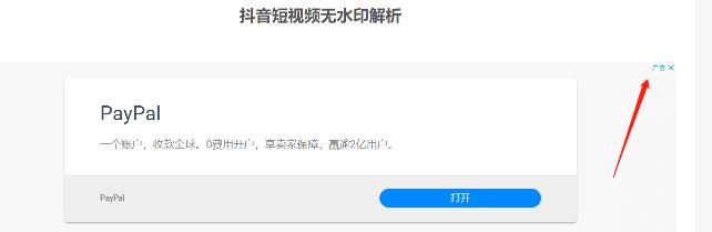 千梦网创108计第60计:短视频无水印解析站,免费付费皆可赚