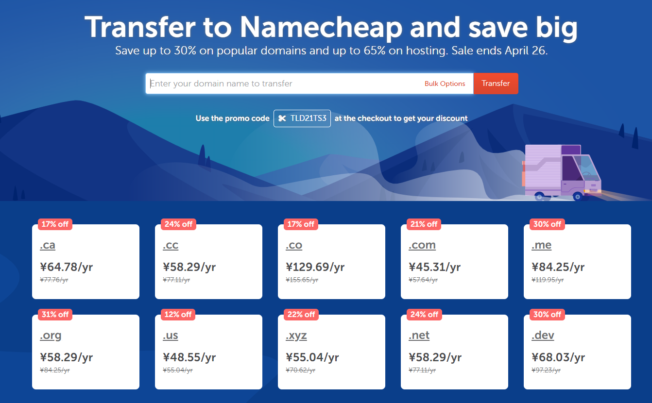 #namecheap#域名转移优惠 COM低至45.31元/年