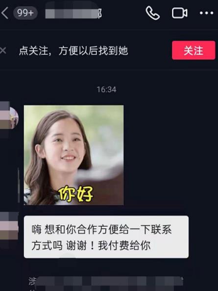 黄岛主抖音超清怀旧视频热门玩法 变现模式大解析
