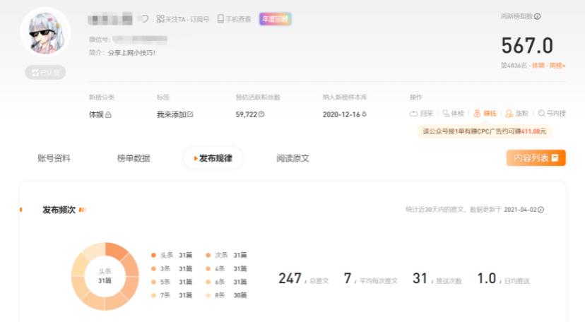 千梦网创108计第62计:宝妈高校粉疯狂裂变,闷声发财的变现套路