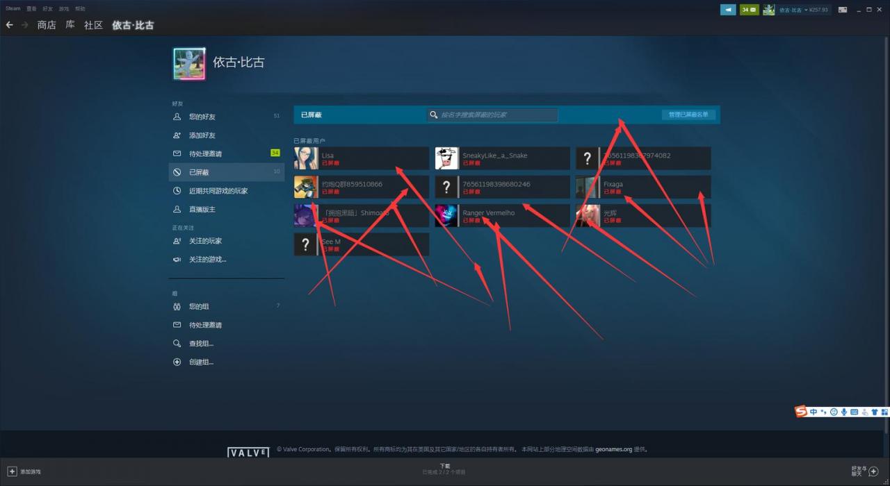 Steam防盗指南