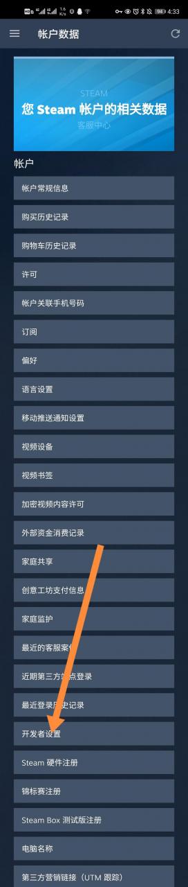 Steam防盗指南
