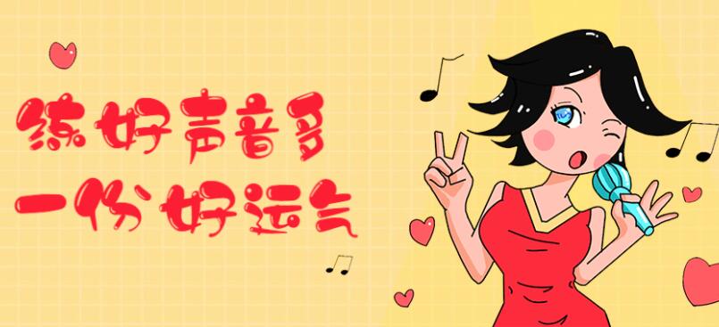李蕾的12堂声优课,练好声音多一份好运气