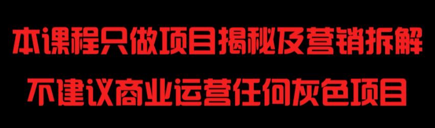 千梦网创108计第74计:冷门暴利项目之诱惑支付视频打赏站(黑)
