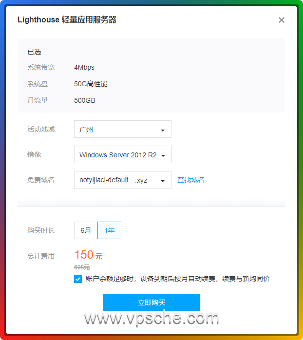 腾讯云轻量无忧计划 Lighthouse Care邀请好友助力活动 最高200元代金券/免费域名/续费同价