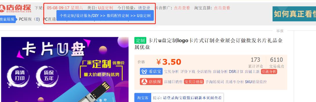 千梦网创108计第83计:虚拟货源无人售卖模式,批量店群月产一万