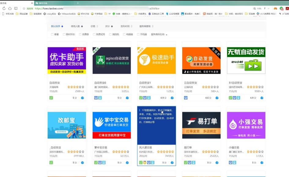 千梦网创108计第83计:虚拟货源无人售卖模式,批量店群月产一万