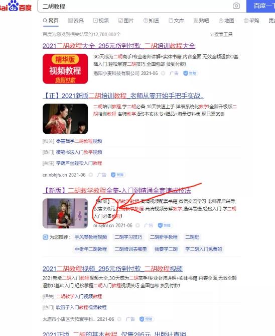 拆解百度竞价上暴利蓝海的虚拟产品项目,一单利润300+