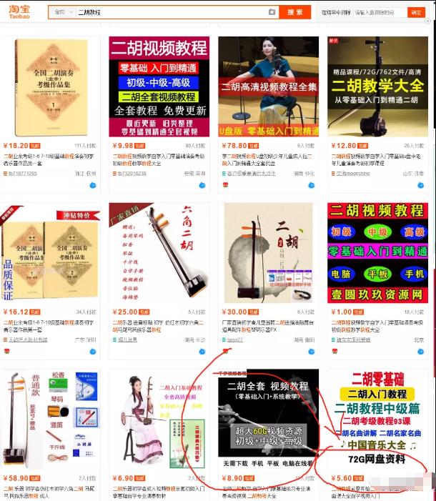 拆解百度竞价上暴利蓝海的虚拟产品项目,一单利润300+