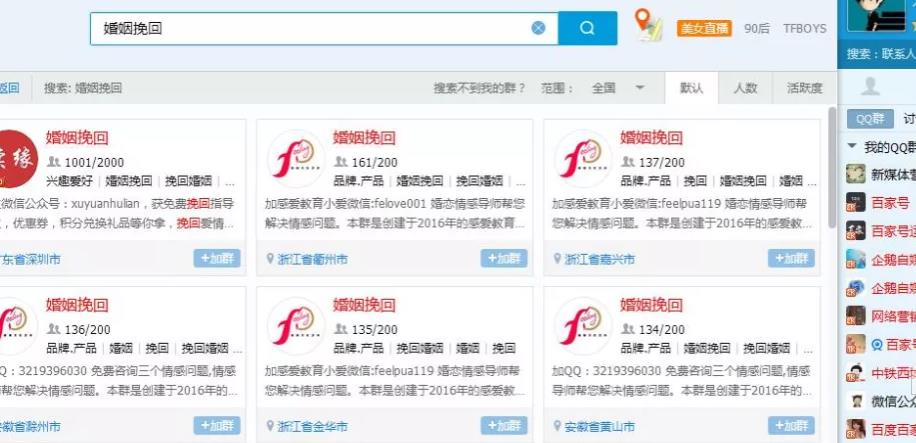 群流量变现,新手可做的零门槛副业项目