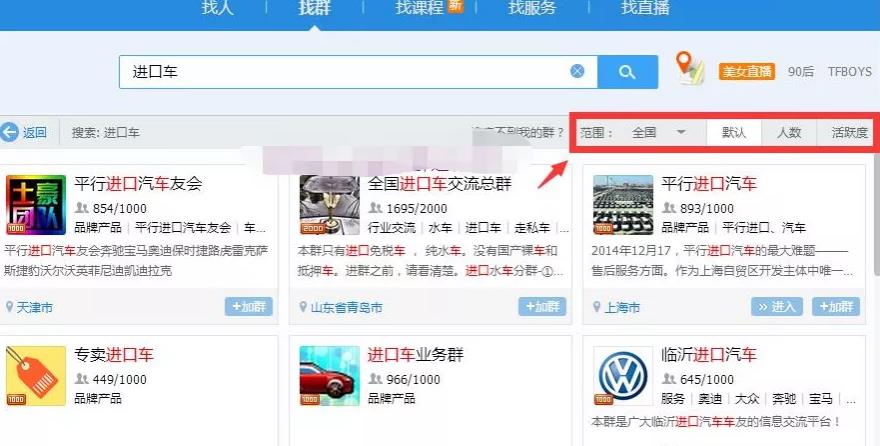群流量变现,新手可做的零门槛副业项目