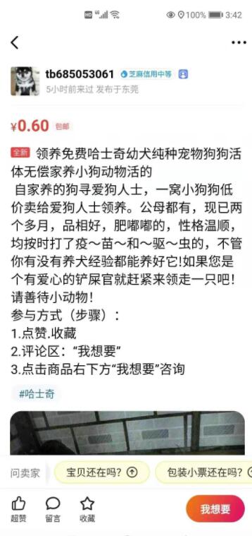 精准CPA暴利玩法,适合小白的赚钱项目