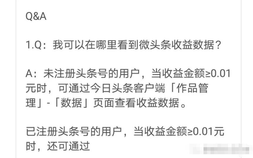 微头条赚钱项目,写说说也能月入3000+