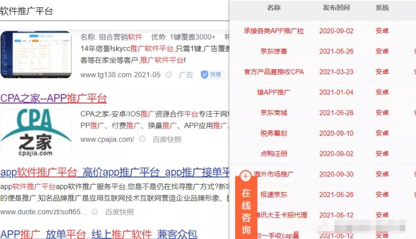 暴利CPA赚钱项目,平台每天进账200+
