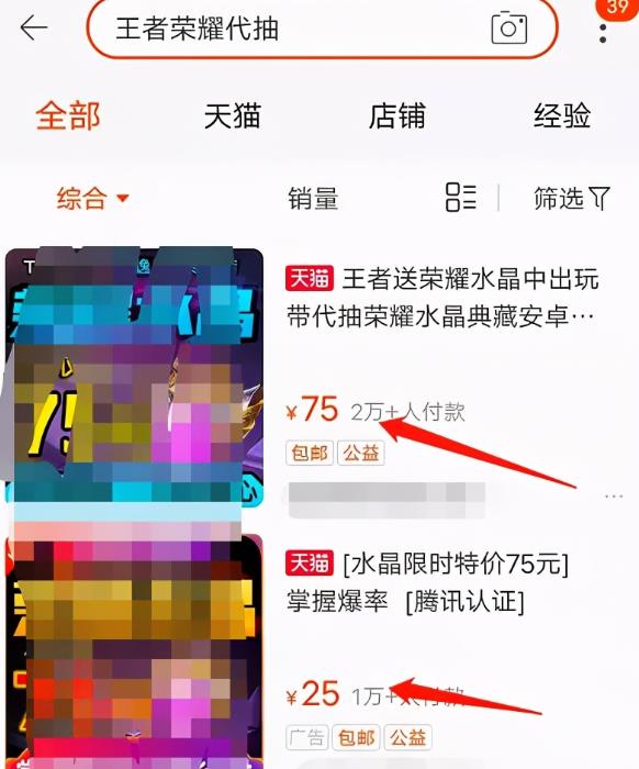 稳赚不赔的游戏抽奖项目,三百抽出价值几千道具,你上你也行