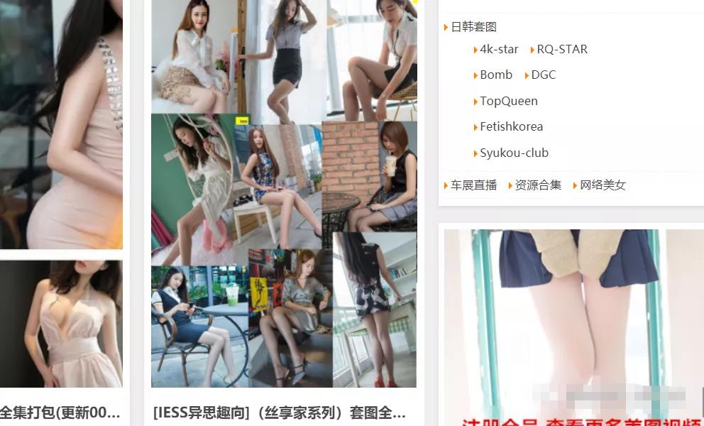 做套图的营销变现,一个简单暴利的赚钱项目,纯搬砖也能赚钱
