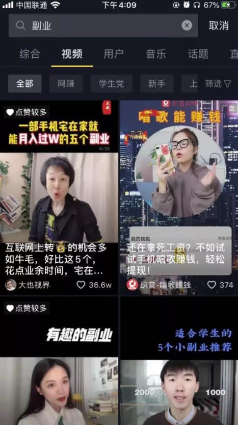 3个冷门暴利副业,低成本的蓝海赚钱项目