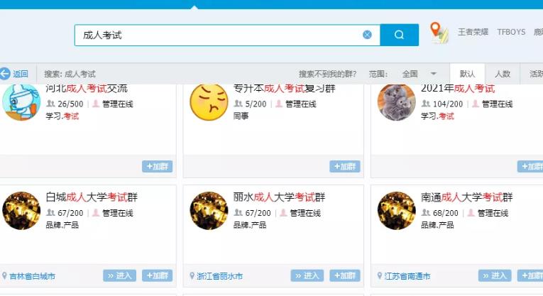 QQ群资源精准变现,零门槛的赚钱项目