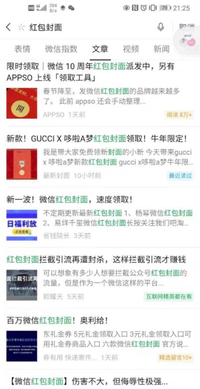 冷门蓝海赚钱项目,新手零基础创业术