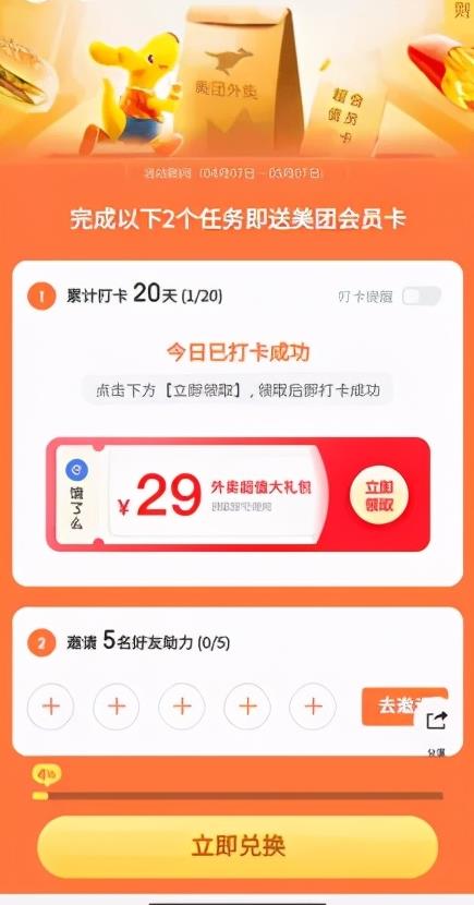 玩法解秘:淘客日进800+秘诀,外卖CPS项目0-1项目冷启动解读,全程实操教程