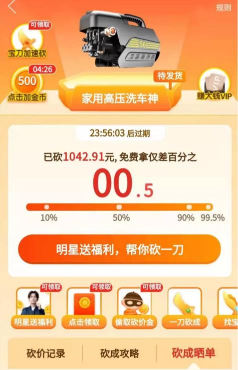 小吃赚钱项目,利用平台流量暴利变现
