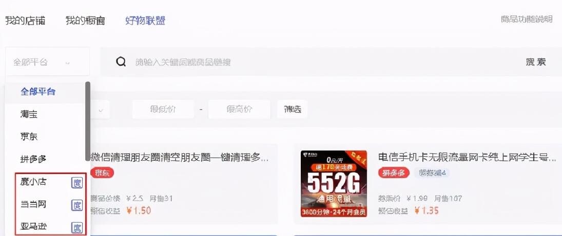 日赚几百，新红利小项目，百家号好物带货了解下！