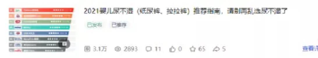 日赚几百，新红利小项目，百家号好物带货了解下！
