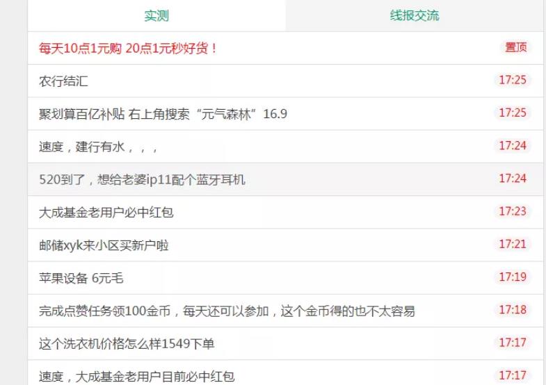 薅羊毛党的羊毛?线报群项目解析,长期积累轻松月赚上万