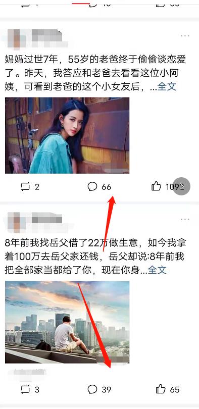 微头条傻瓜式操作,短期日赚上百,长期月入上万的项目