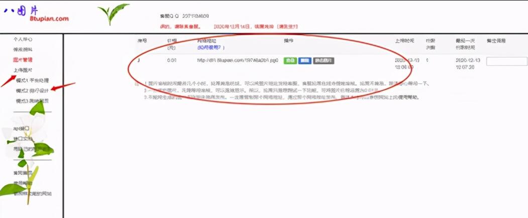 无门槛赚钱项目,日赚上千元的群流量另类玩法