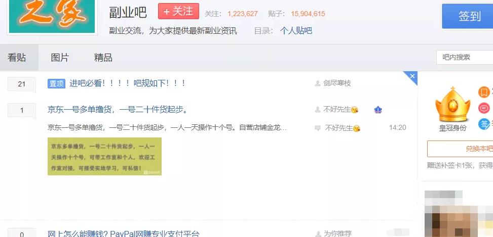 零门槛线上副业,群流量赚钱项目