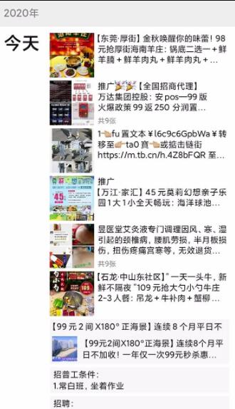 无脑赚钱项目,简单暴利新手可做