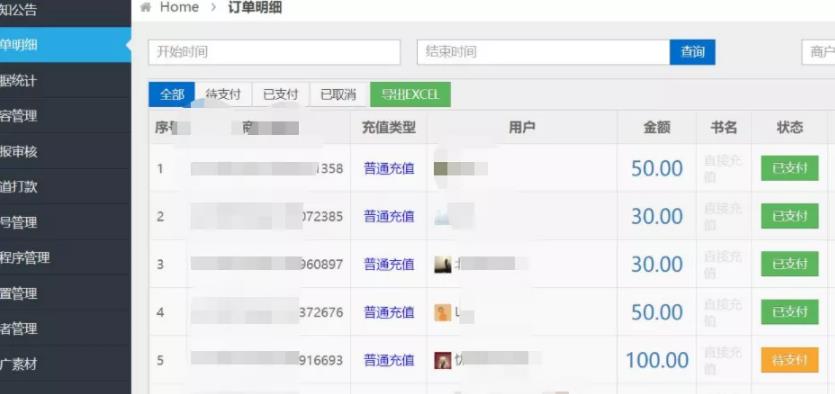 3个微信群暴利赚钱项目,流量的获取与变现
