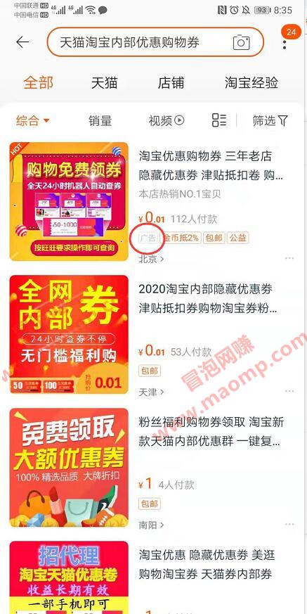 3个微信群暴利赚钱项目,流量的获取与变现