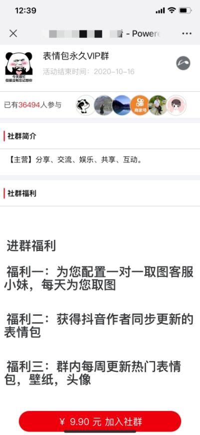 2个抖音冷门网络赚钱小项目!